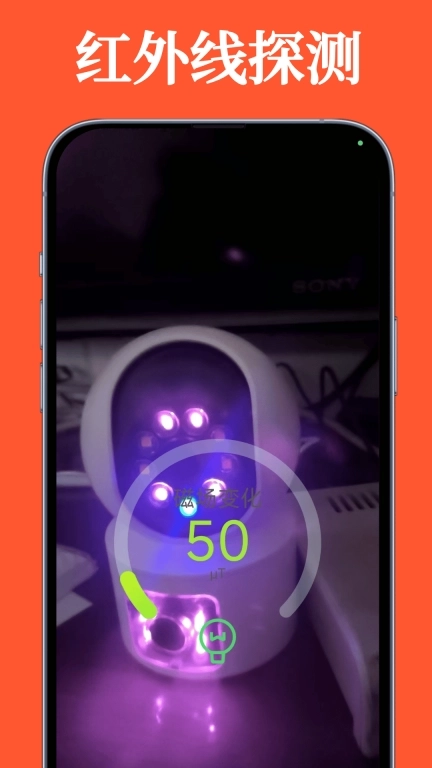 鹰眼摄像头探测防偷拍-永久免费