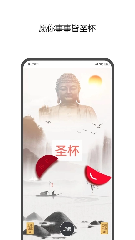 圣杯小决定-转盘转一转今天吃什么