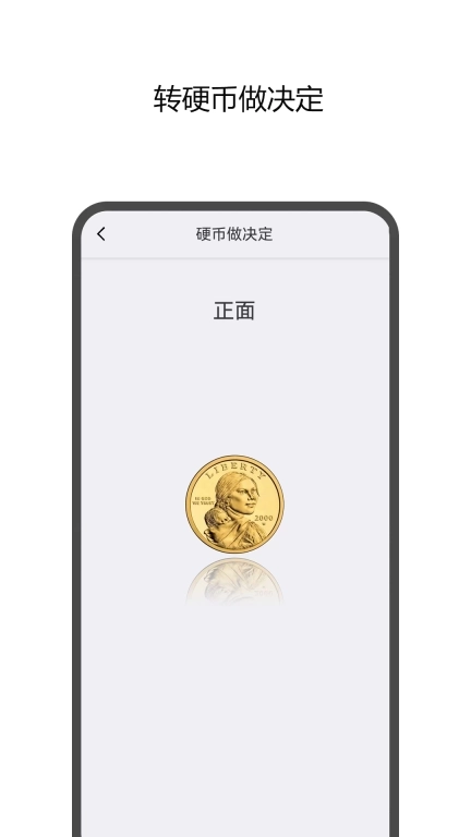 圣杯小决定-转盘转一转今天吃什么