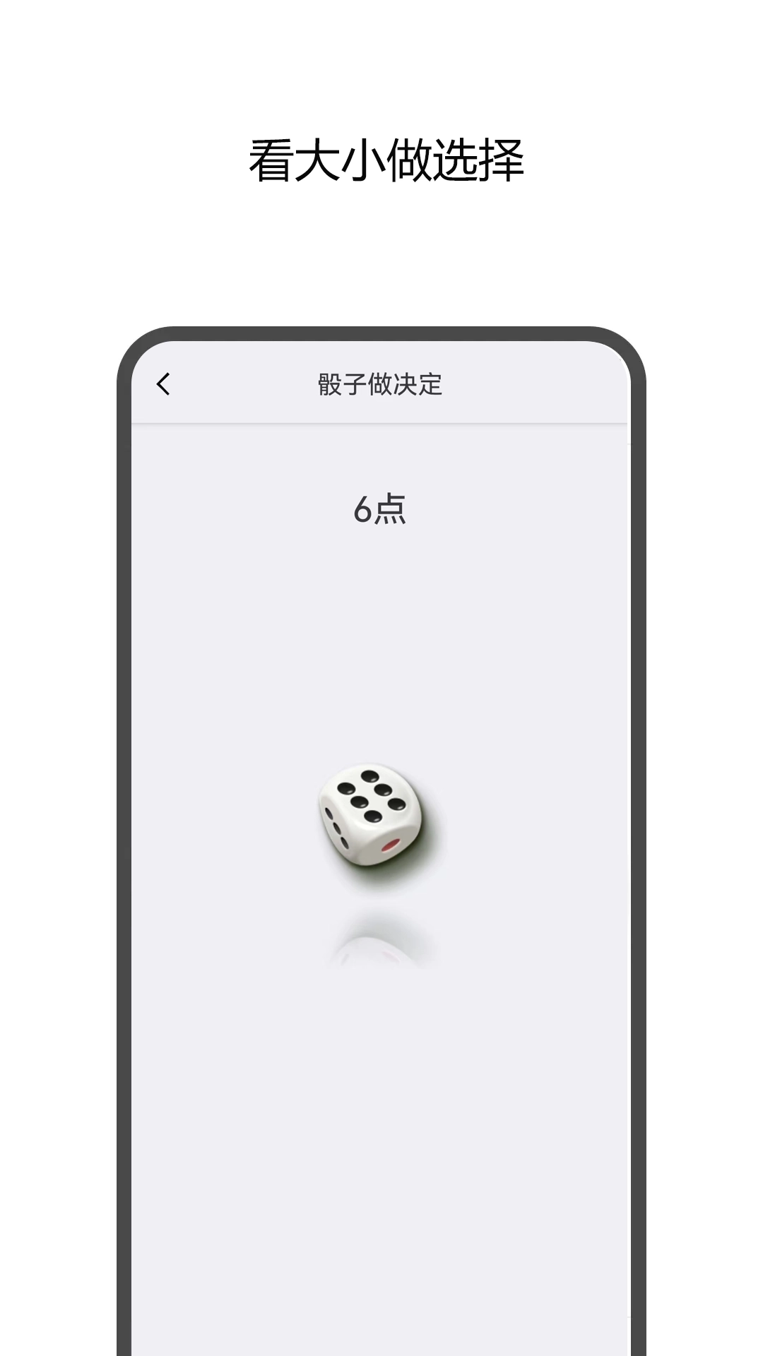 圣杯小决定-转盘转一转今天吃什么