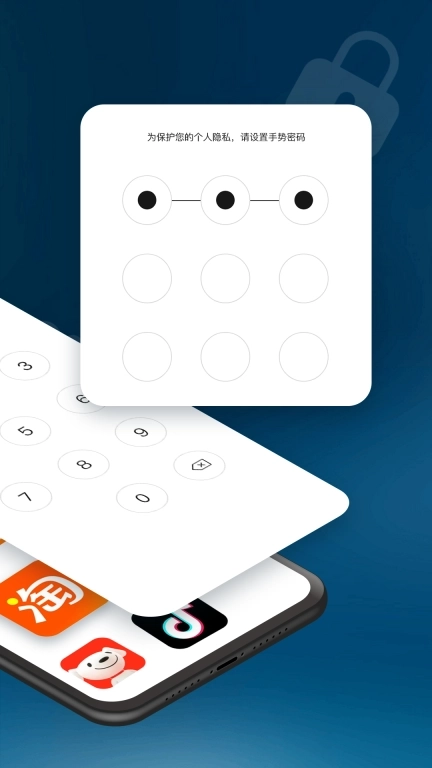 应用程序锁-应用锁小助手