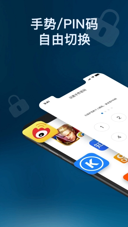 应用程序锁-应用锁小助手