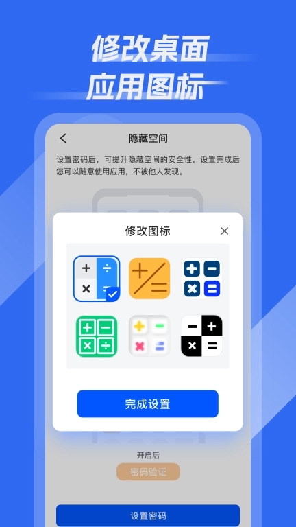 软件隐藏帮-应用隐藏