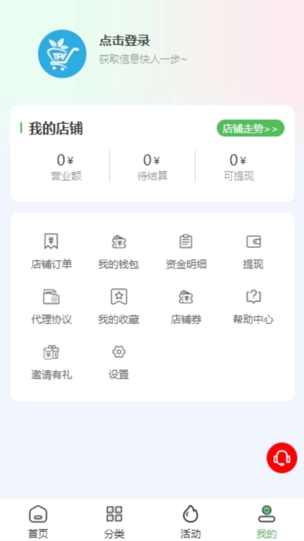 特便宜商家-特便宜商家