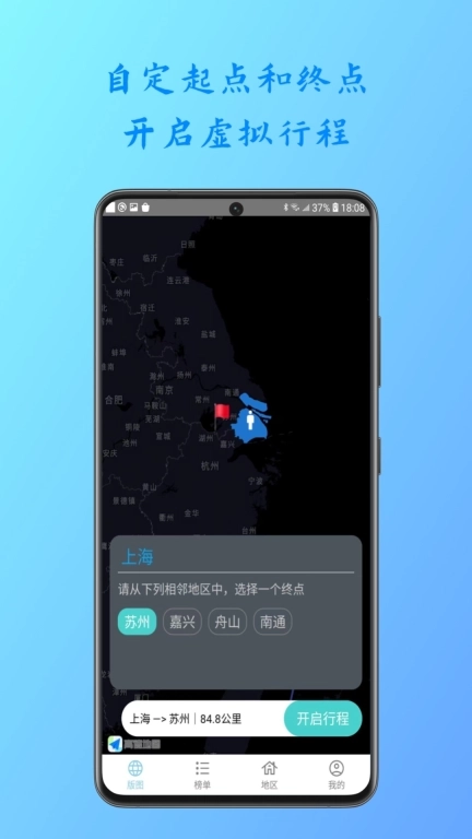 11路-徒步征服领土