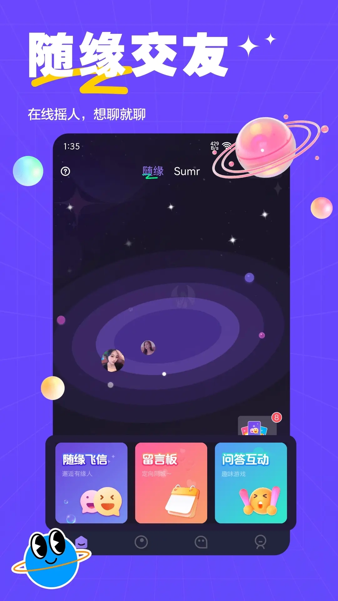 萨姆-亚文化圈内小众交友
