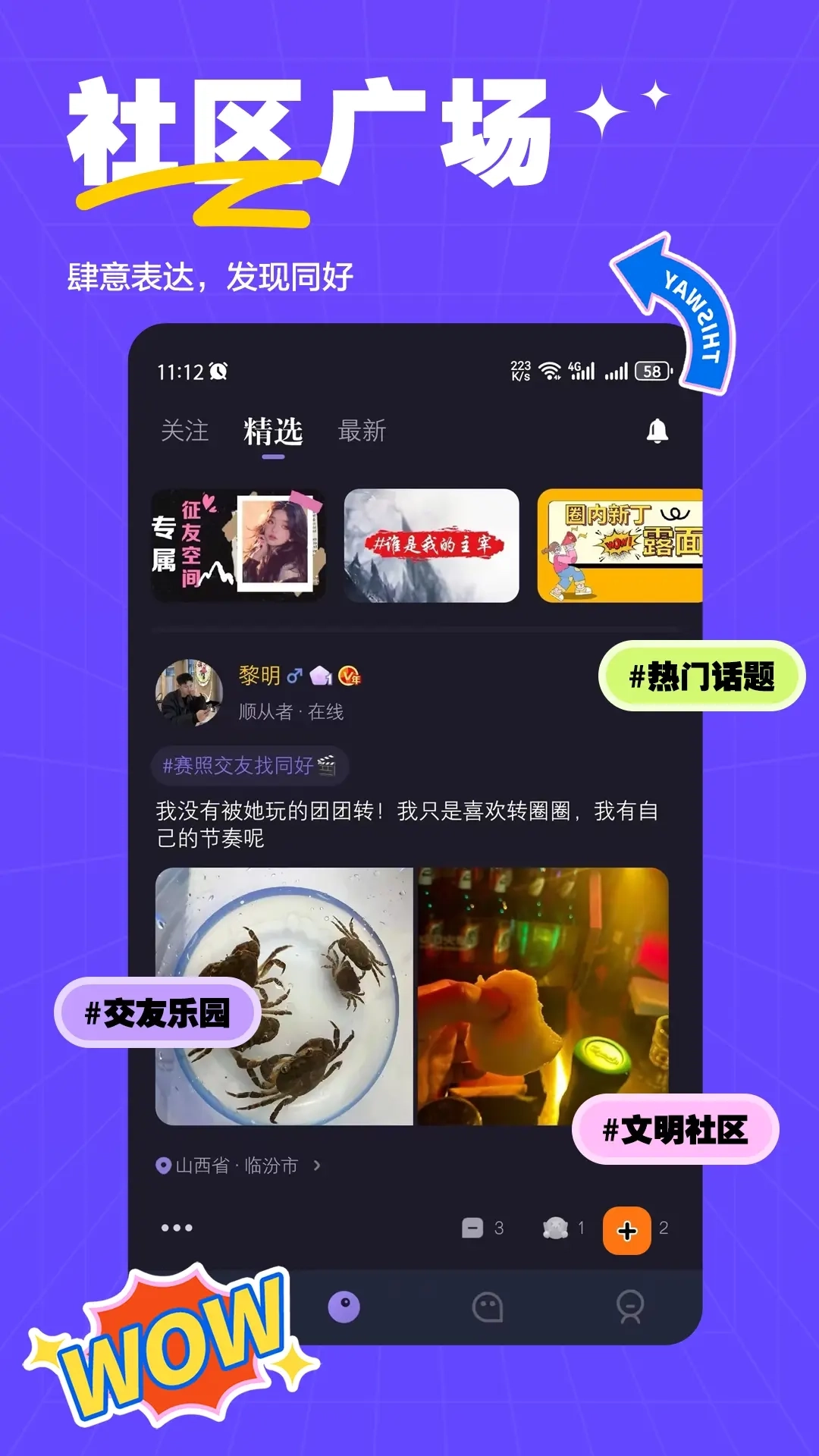 萨姆-亚文化圈内小众交友