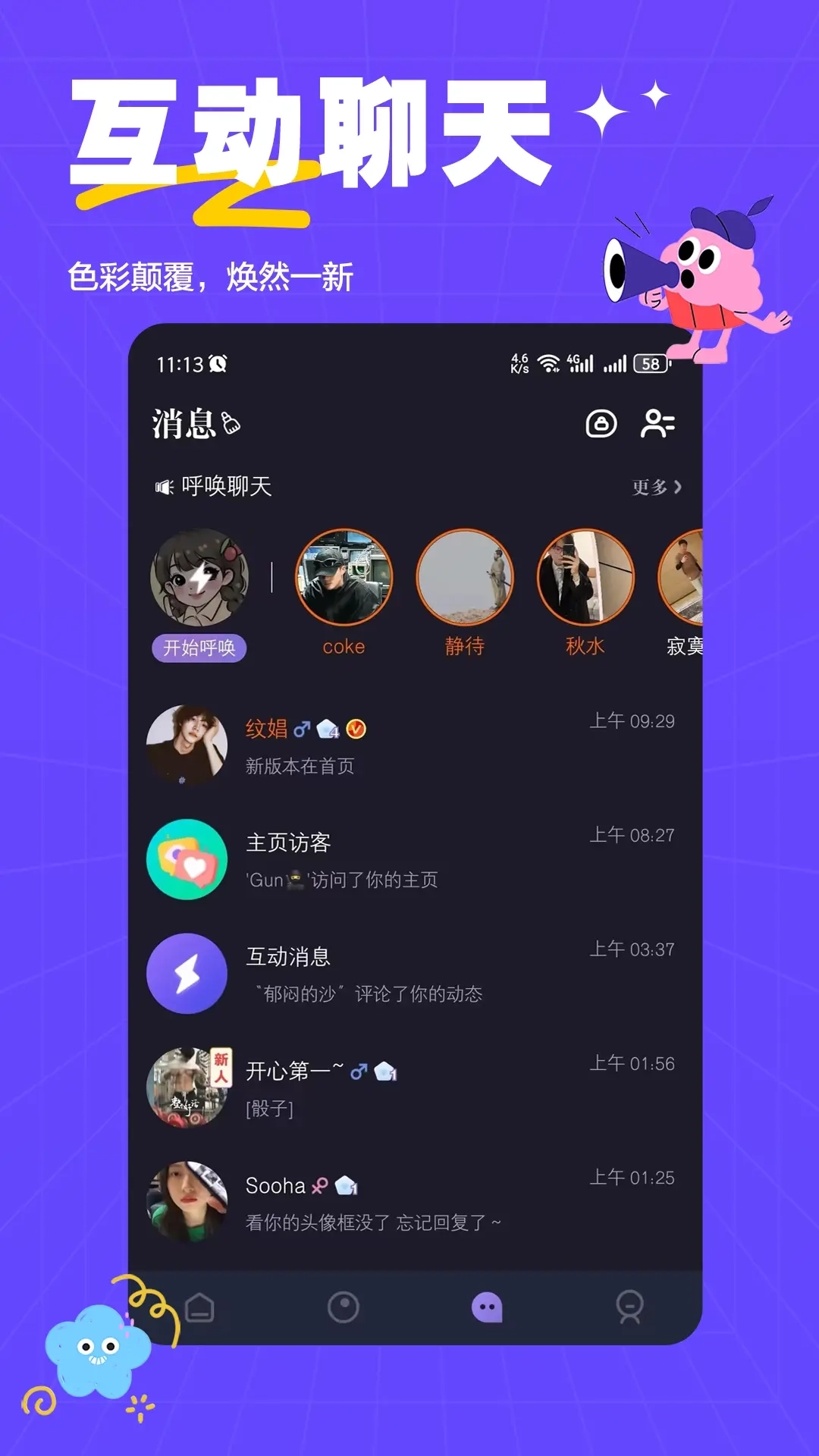 萨姆-亚文化圈内小众交友