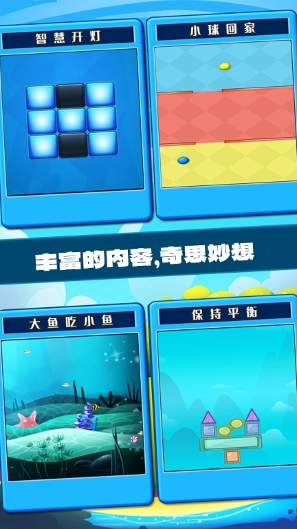 开心脑筋急转弯