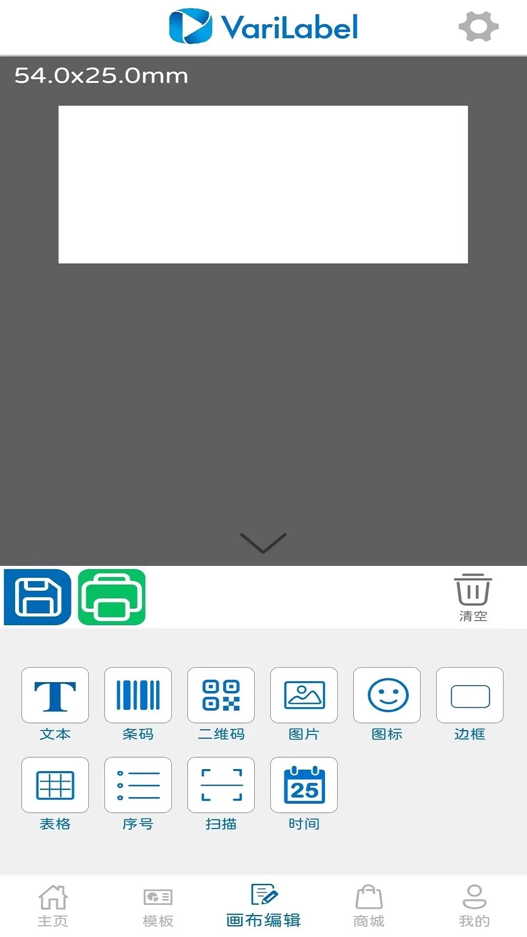 VariLabel-威码打印