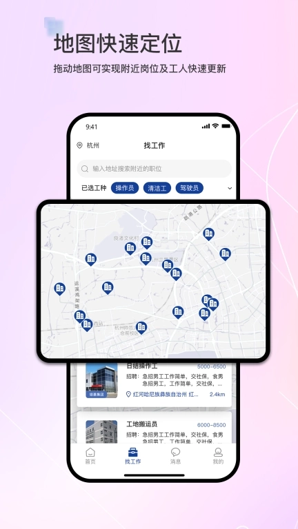 滴聘-蓝领招聘找工作平台