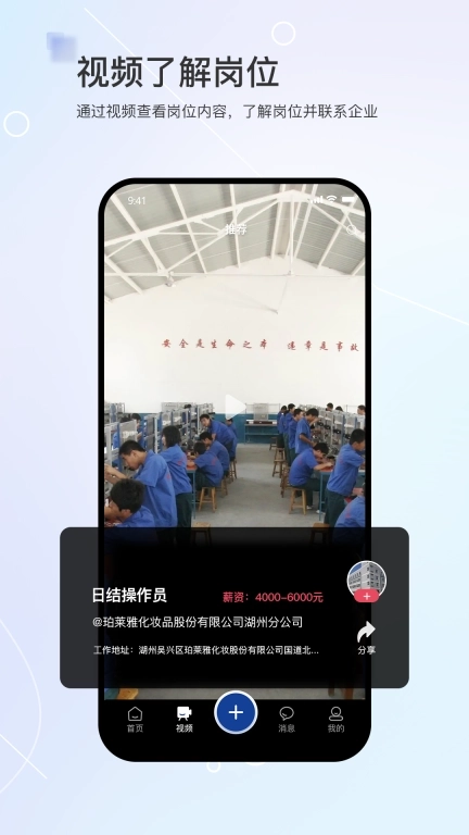 滴聘-蓝领招聘找工作平台