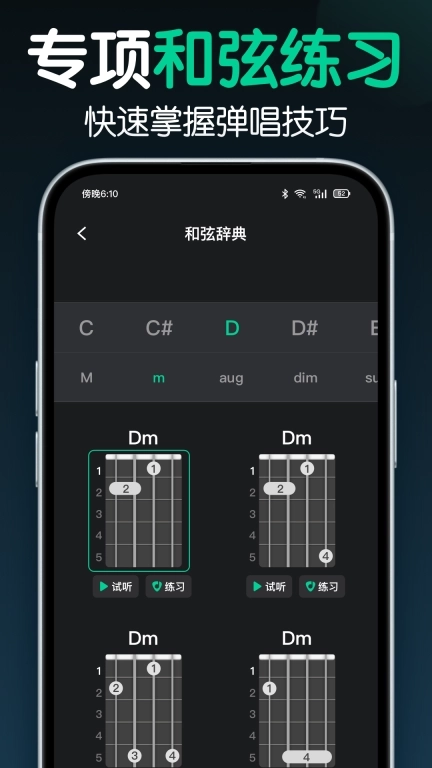 来音尤克里里-调音器曲谱弹唱教学