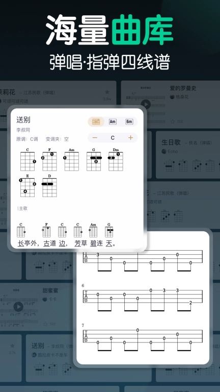 来音尤克里里-调音器曲谱弹唱教学