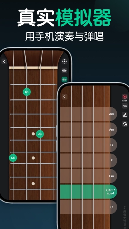 来音尤克里里-调音器曲谱弹唱教学