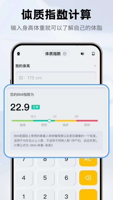 安卓计算器免费