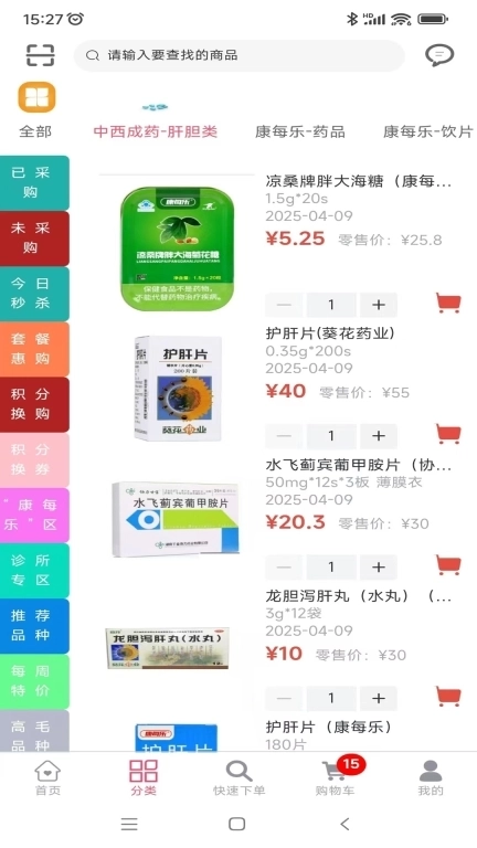 辽宁康每乐药业