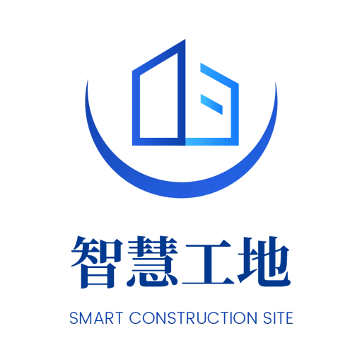 智慧工地管理平台
