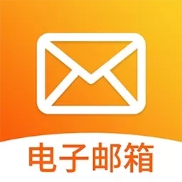 企业邮箱助手