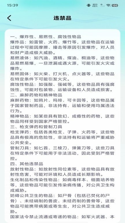 快递包裹速查-查快递