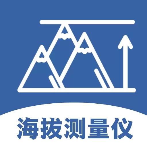 海拔测量仪ASL-户外助手