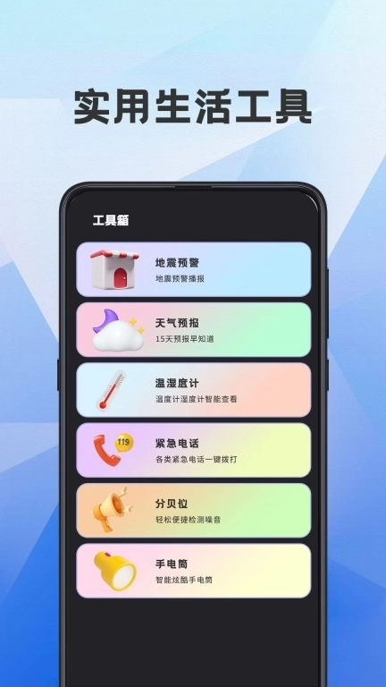 海拔测量仪ASL-户外助手