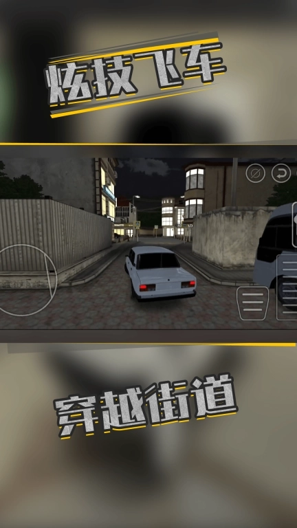 炫技飞车-手动档停车模拟4