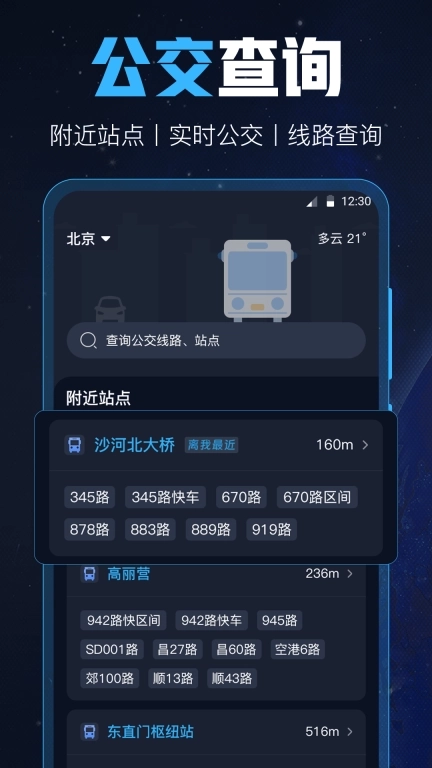 GPS导航工具箱