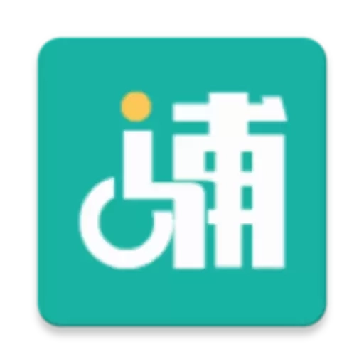 陕西辅具-辅助器具适配平台