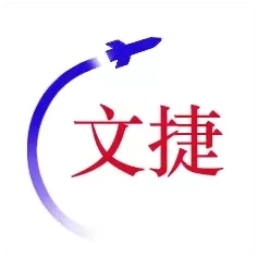 文捷三拼&bull;滑拼&bull;两码&bull;6笔输入法