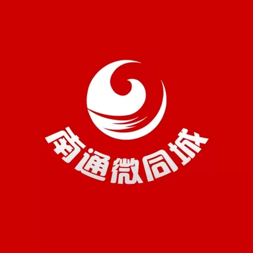 南通微同城