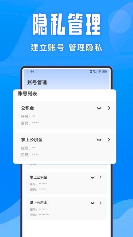 掌上公积金-计算助手