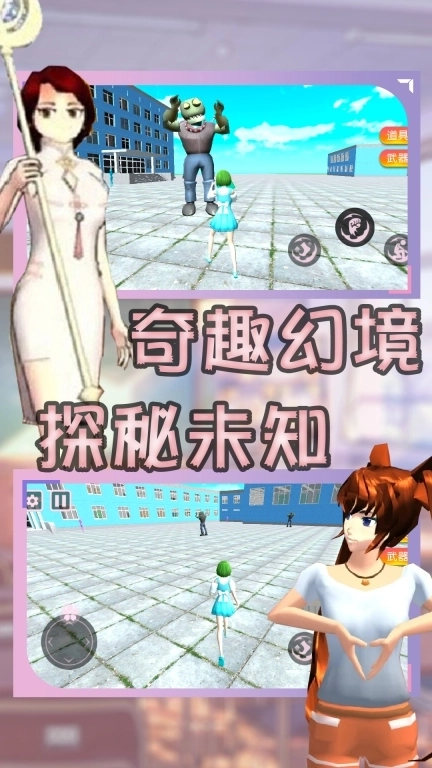 樱花校园毕业季-高校女生派对