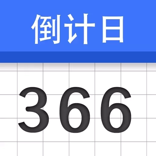 倒计日mDays-倒计时纪念日