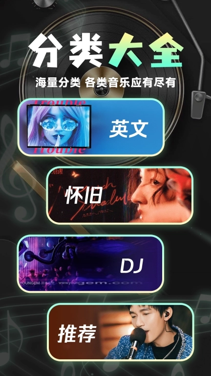全免音乐播放器