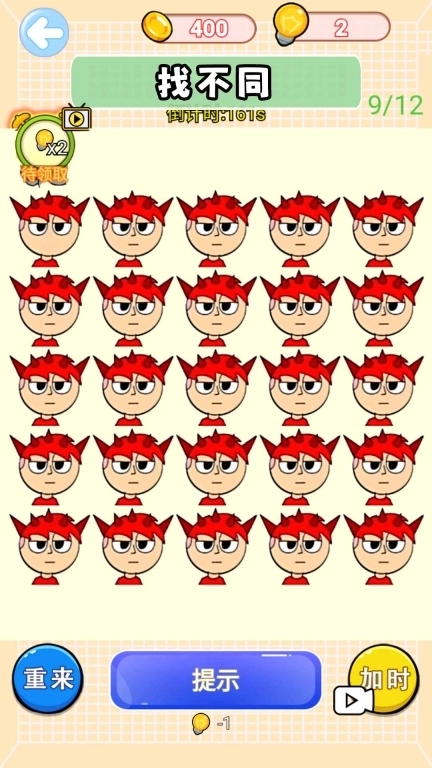 表情包找不同-哪吒来找茬