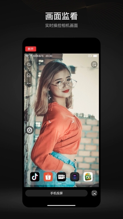 MOMA Camera-探境直播相机