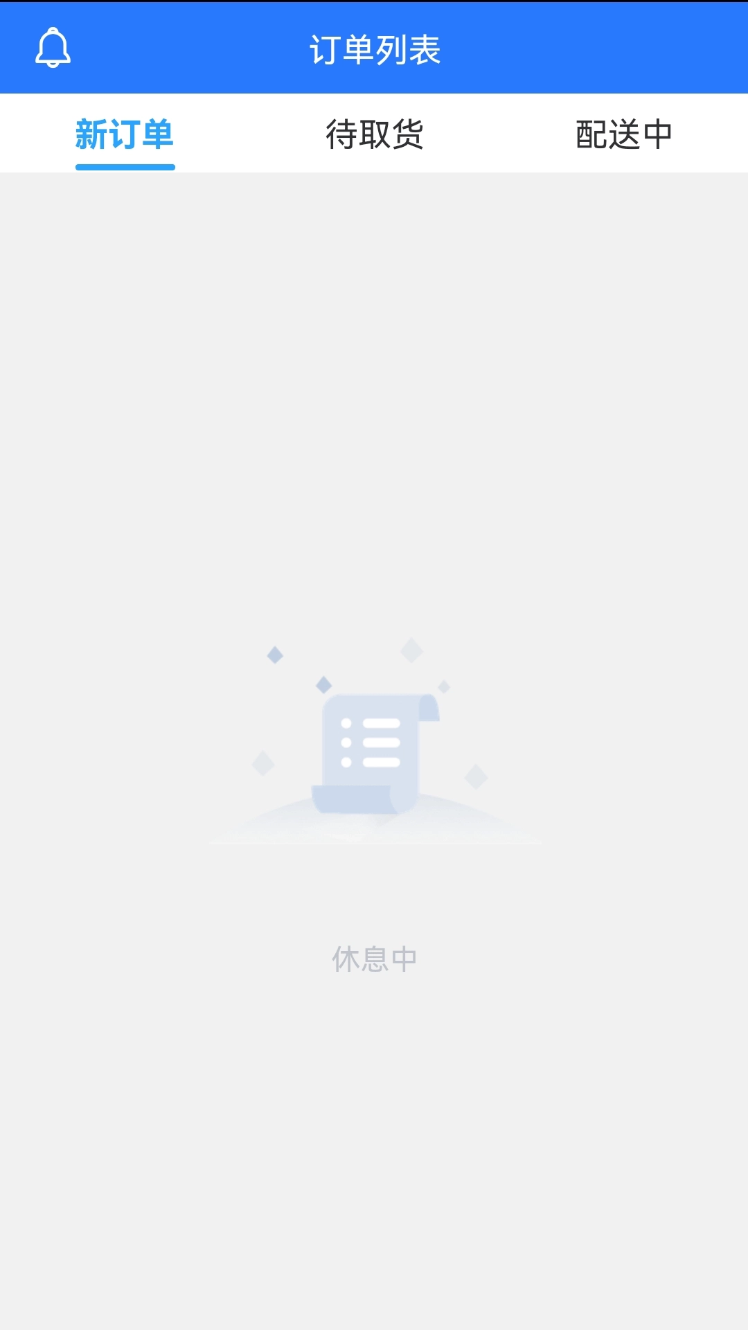 么都有外卖骑士