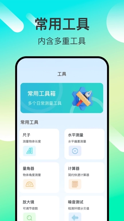 免费测亩易-专业精准测量