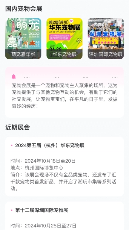 萌宠奇遇-萌宠记录工具