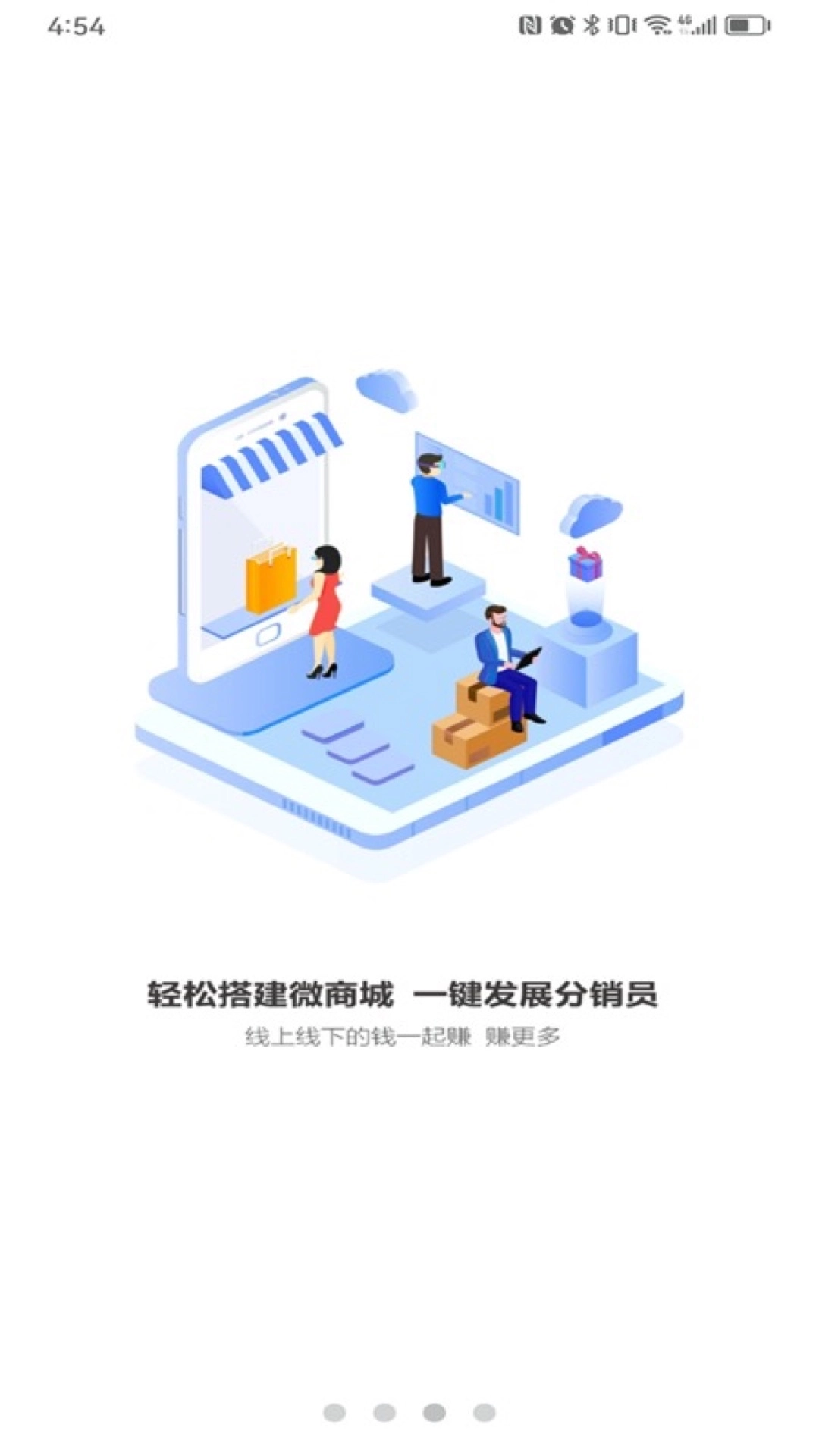 品胜供应链平台