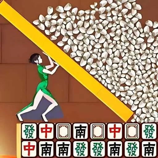 一起来消除吧-密室消除之王