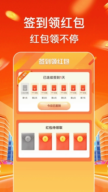 每日充电-充电赚零花