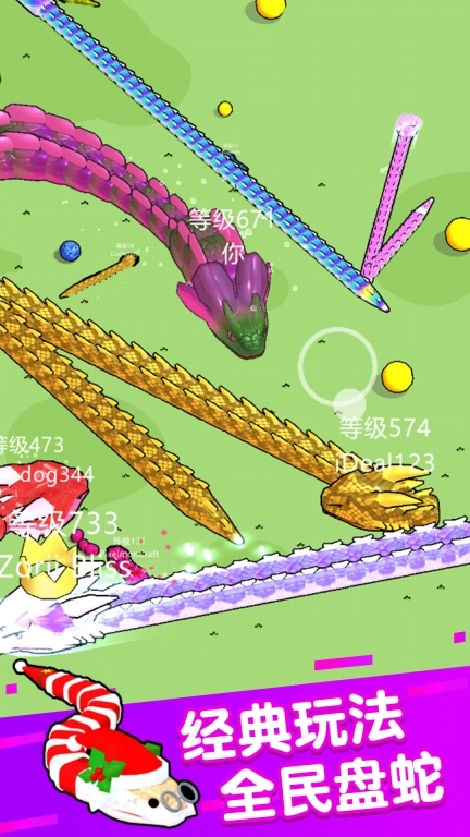 趣味大逃杀-贪吃蛇争霸大作战