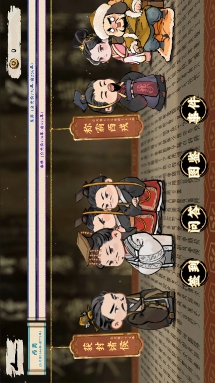 长河绘卷-科普历史