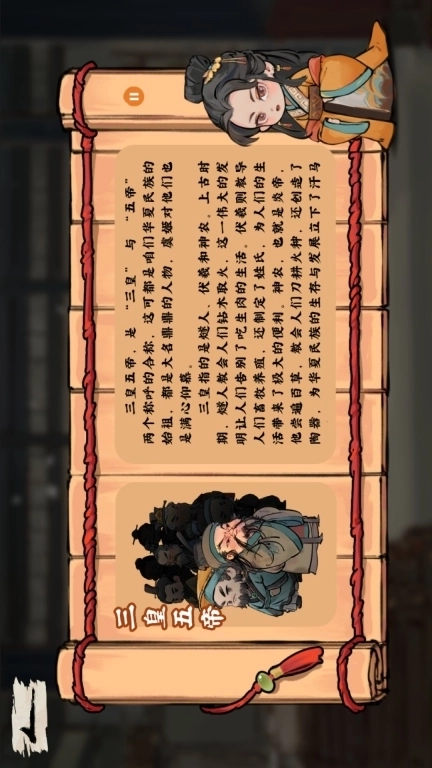 长河绘卷-科普历史