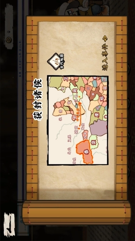 长河绘卷-科普历史