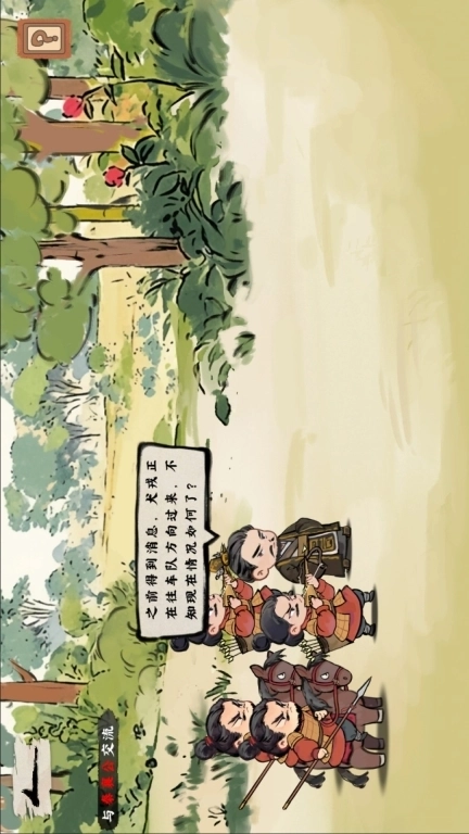 长河绘卷-科普历史