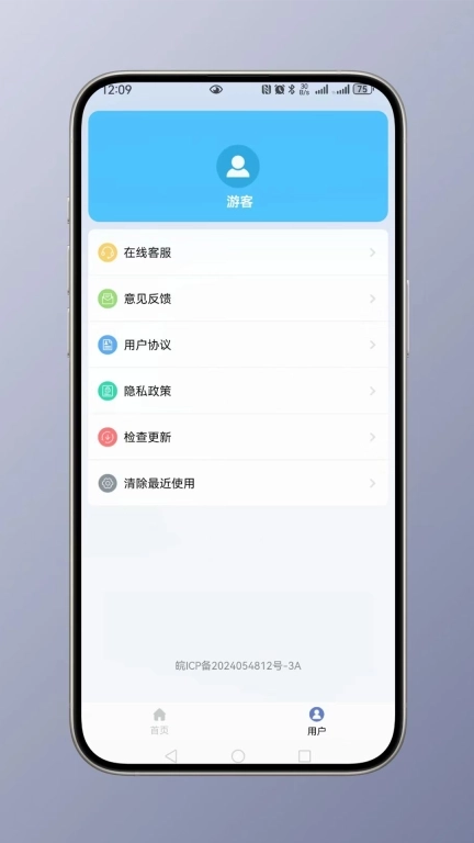 全能单位换算器