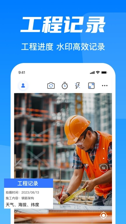 水印相机打卡器-自定义时间地点